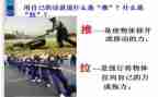 科学推和拉教学反思推荐5篇