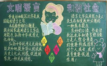 第25届推普周活动方案5篇