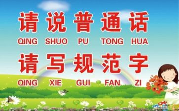 推普周的活动总结推荐6篇