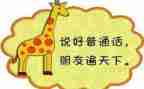 语言推普周活动总结8篇