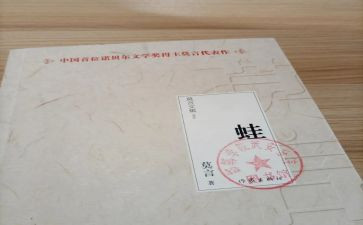 蛙来哒厨师长工作总结7篇
