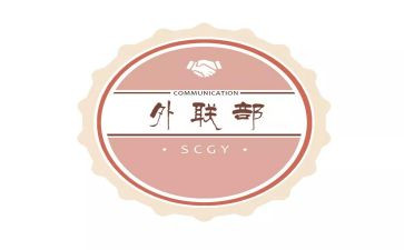 外联部工作计划精选7篇