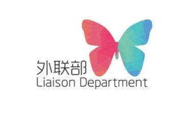 外联部工作计划总结5篇