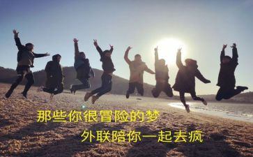 外联部的500工作总结优质6篇