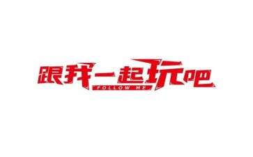 孩子玩心得体会通用5篇