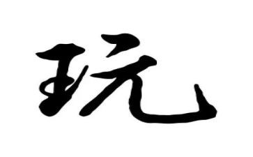 玩具屋教案通用7篇