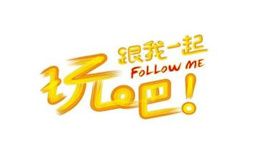 安全的玩中班安全教案推荐5篇