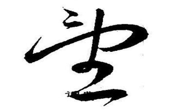 展望2024作文800字6篇