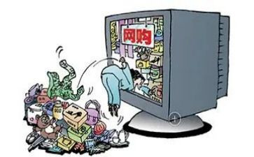网购的调查报告模板5篇