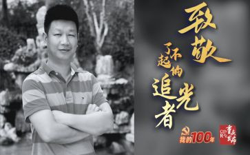 王红旭先进事迹观后感8篇