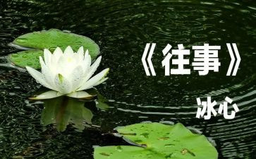 往事500字作文6篇