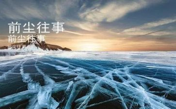 往事作文700字6篇