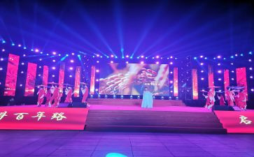 元宵节晚会2024作文8篇