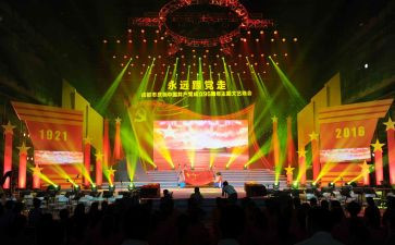 五四晚会活动策划5篇