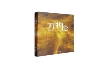 万物论读后感500字7篇