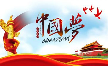 建党伟大心得体会7篇