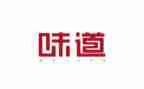 家乡的味道作文500字7篇