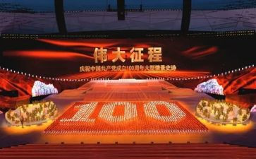 伟大征程的心得体会800通用5篇