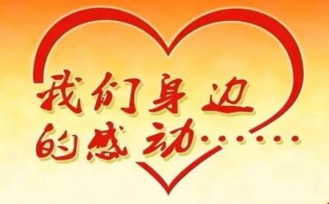 感动我的瞬间作文5篇