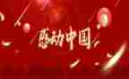 感动人物的心得体会5篇