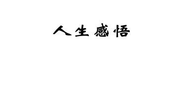 党建微感悟心得体会5篇