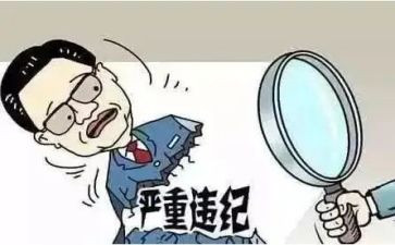 违规员工心得体会5篇