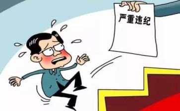 违规教师心得体会8篇