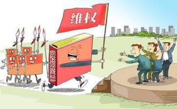 四个维护对照材料5篇