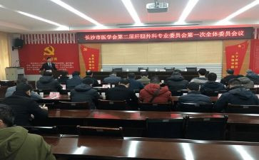渔委会工作计划模板6篇