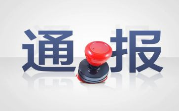违法违纪案心得体会7篇
