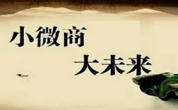 微商做活动方案7篇
