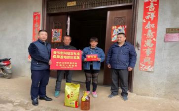 工会春节慰问活动方案7篇