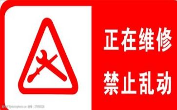 维修工做的工作总结范文8篇