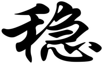 个人抓安全稳定工作总结5篇