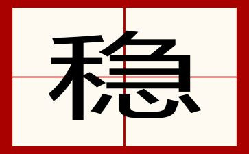 对维稳工作心得体会8篇