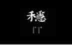 县综治维稳述职报告7篇