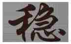 安保维稳工作个人总结6篇