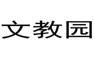 3年级语文教学工作计划6篇