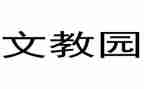3年级语文教学工作计划6篇