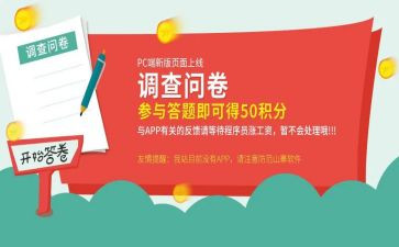 点问卷调查报告5篇