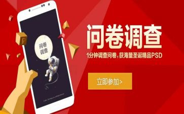 问卷调查报告总结5篇