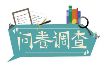 灯问卷调查报告7篇