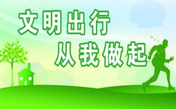 文明礼仪从我做起演讲稿优质7篇