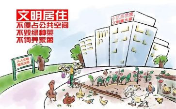 八文明心得体会600字8篇