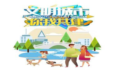 城市文明创建倡议书推荐7篇