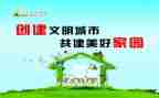 小学生文明事迹材料优质6篇