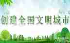 文明礼仪教育活动方案5篇