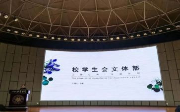文体活动的总结精选8篇