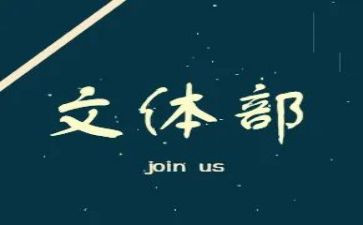 街办文体活动方案范文8篇