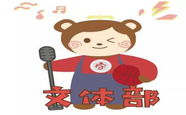 文体馆活动策划8篇